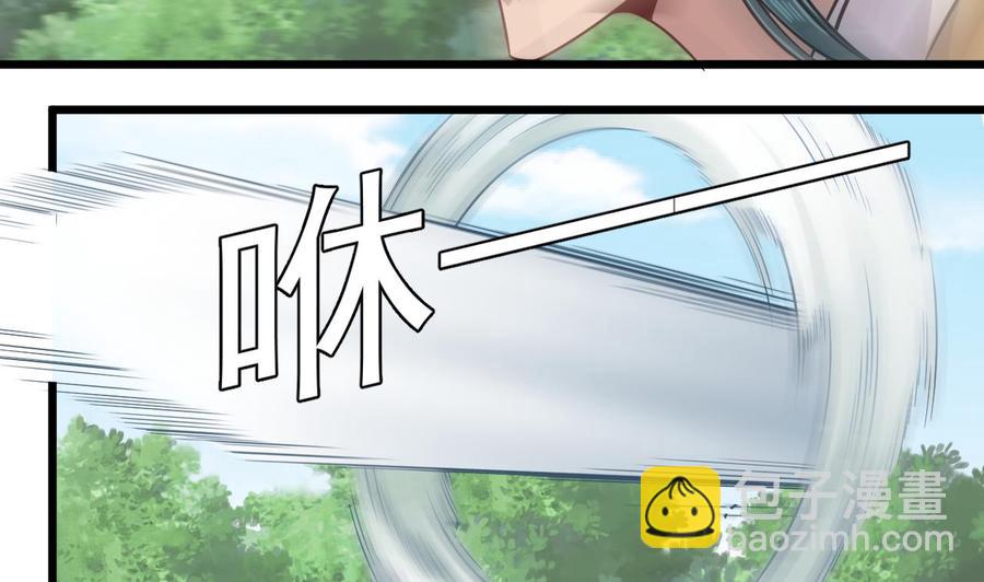 《傀奇开发商》第151话 审问耿快乐 第40页