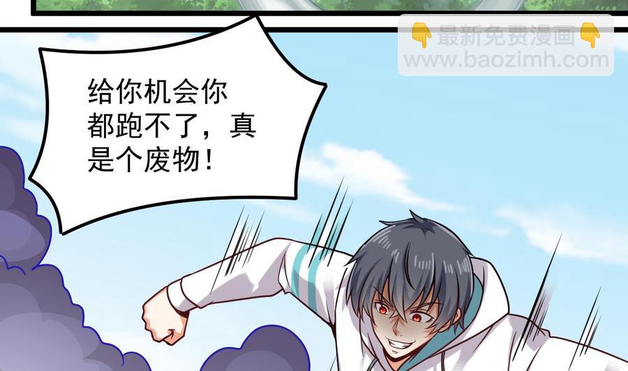 《傀奇开发商》第151话 审问耿快乐 第41页