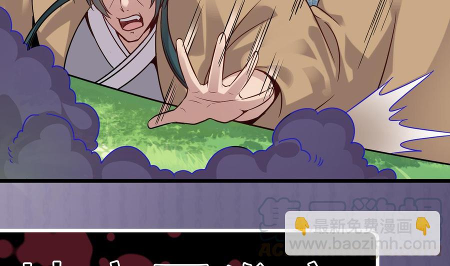 《傀奇开发商》第151话 审问耿快乐 第43页