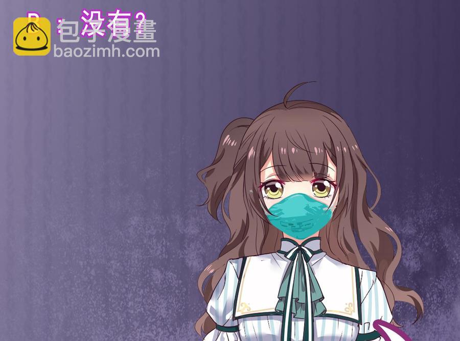 《傀奇开发商》第151话 审问耿快乐 第47页