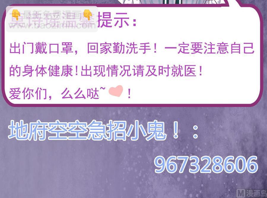 《傀奇开发商》第151话 审问耿快乐 第48页