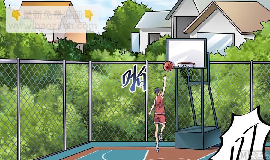 《傀奇开发商》第151话 审问耿快乐 第6页