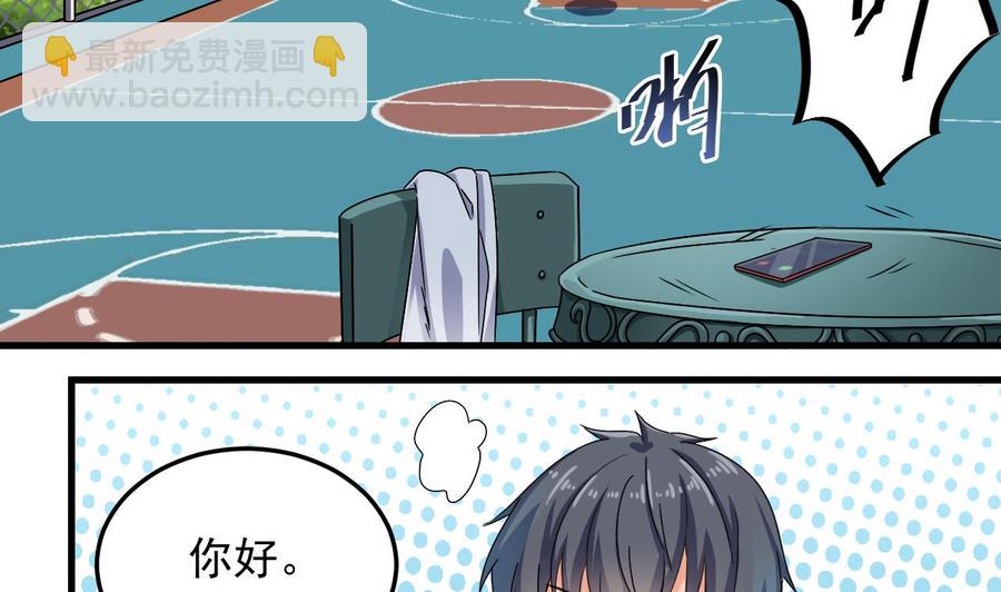 《傀奇开发商》第151话 审问耿快乐 第7页