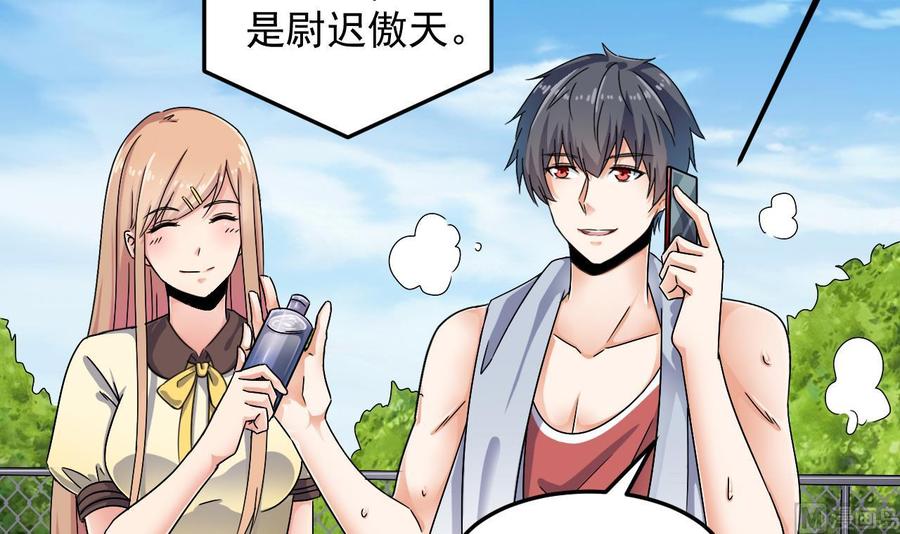 《傀奇开发商》第151话 审问耿快乐 第9页