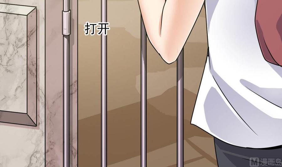 《傀奇开发商》第149话 尉迟家的人找上门了 第12页