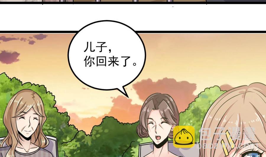 《傀奇开发商》第149话 尉迟家的人找上门了 第13页