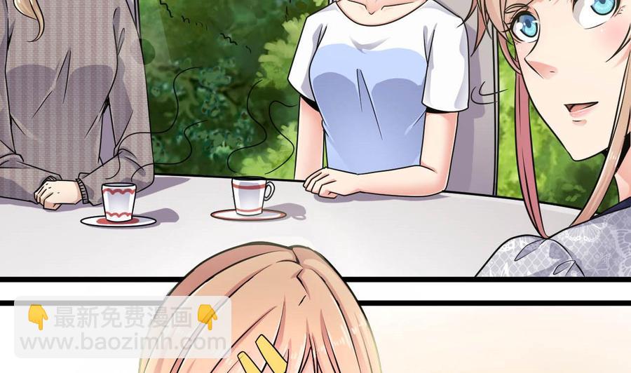 《傀奇开发商》第149话 尉迟家的人找上门了 第14页