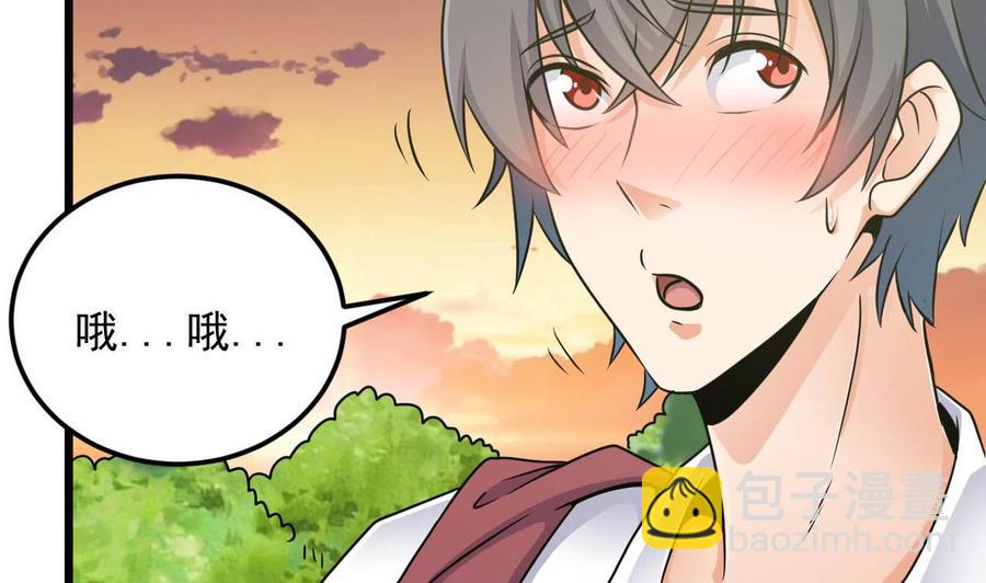 《傀奇开发商》第149话 尉迟家的人找上门了 第17页