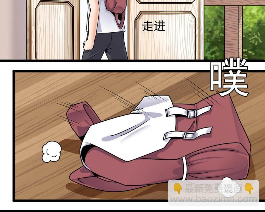 《傀奇开发商》第149话 尉迟家的人找上门了 第19页