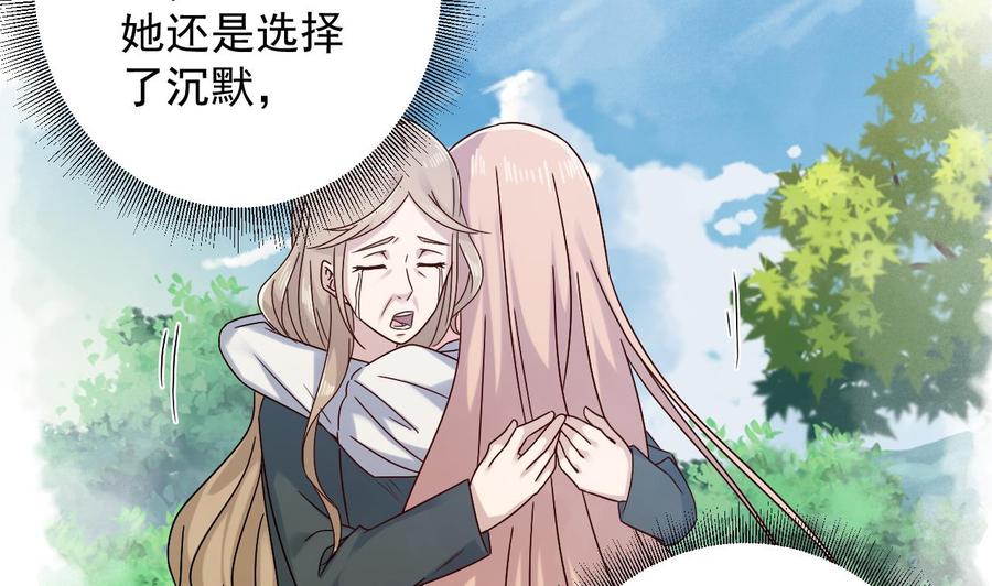 《傀奇开发商》第149话 尉迟家的人找上门了 第25页