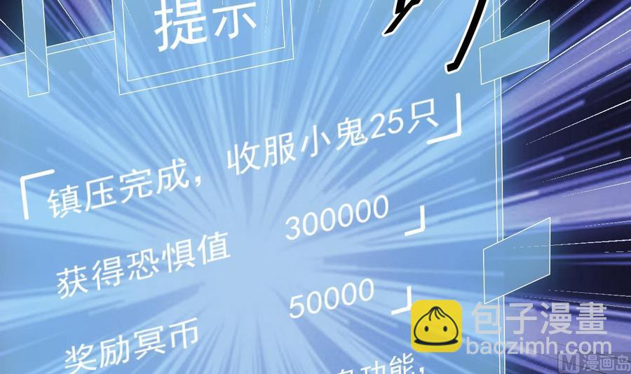 《傀奇开发商》第149话 尉迟家的人找上门了 第30页