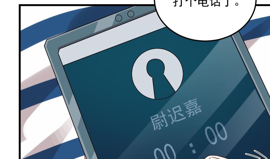 《傀奇开发商》第149话 尉迟家的人找上门了 第35页