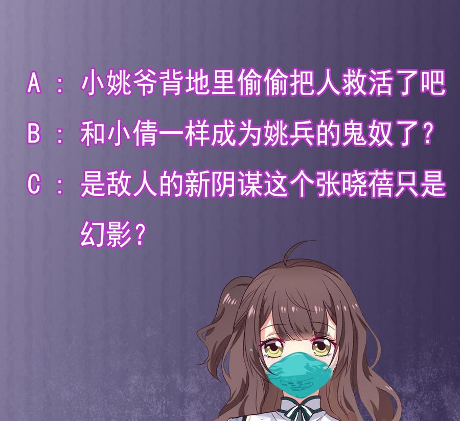 《傀奇开发商》第149话 尉迟家的人找上门了 第44页