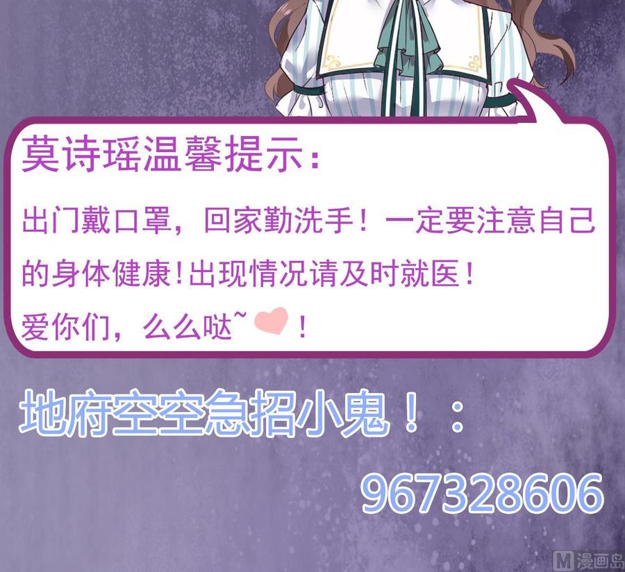 《傀奇开发商》第149话 尉迟家的人找上门了 第45页