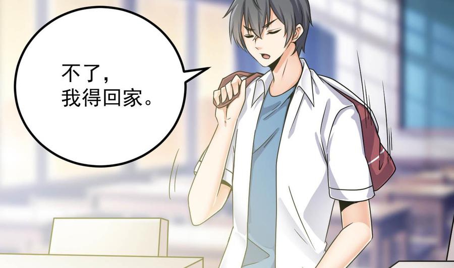 《傀奇开发商》第149话 尉迟家的人找上门了 第7页