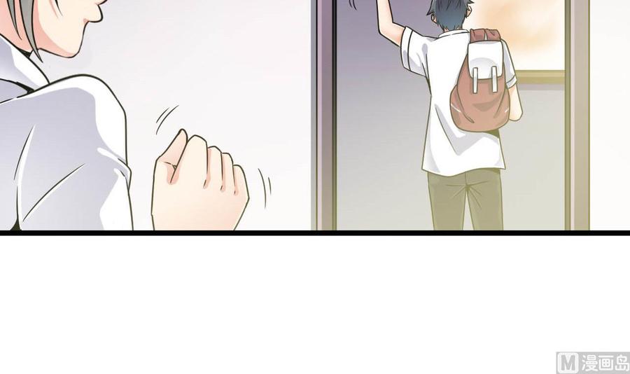 《傀奇开发商》第149话 尉迟家的人找上门了 第9页