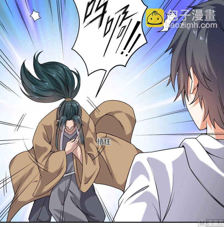 《傀奇开发商》第152话 你又耍什么花招？ 第12页