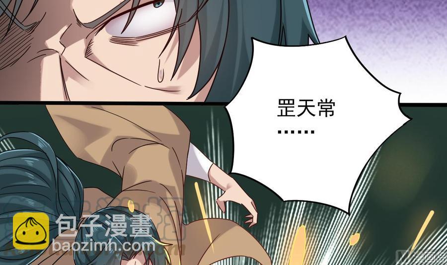 《傀奇开发商》第152话 你又耍什么花招？ 第15页