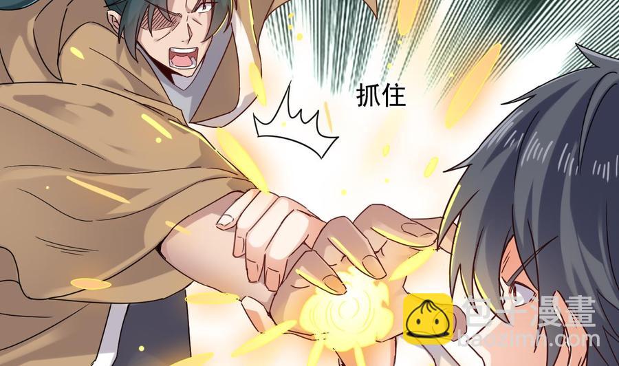 《傀奇开发商》第152话 你又耍什么花招？ 第16页
