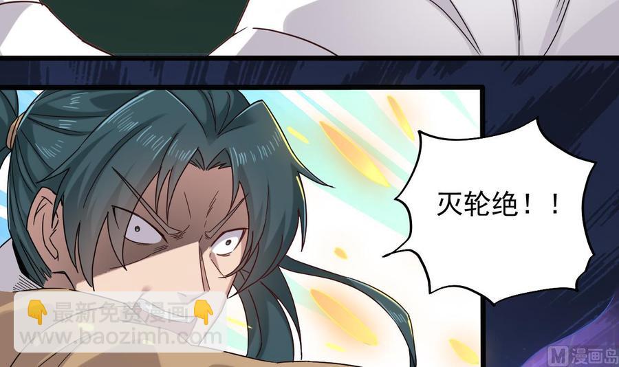 《傀奇开发商》第152话 你又耍什么花招？ 第18页