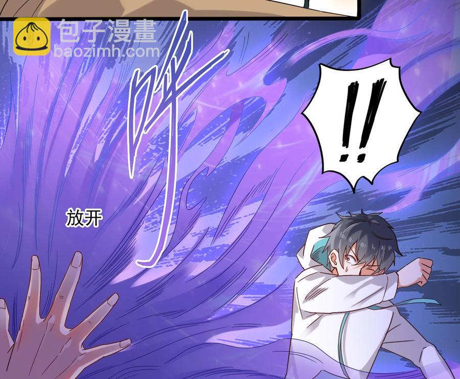 《傀奇开发商》第152话 你又耍什么花招？ 第19页