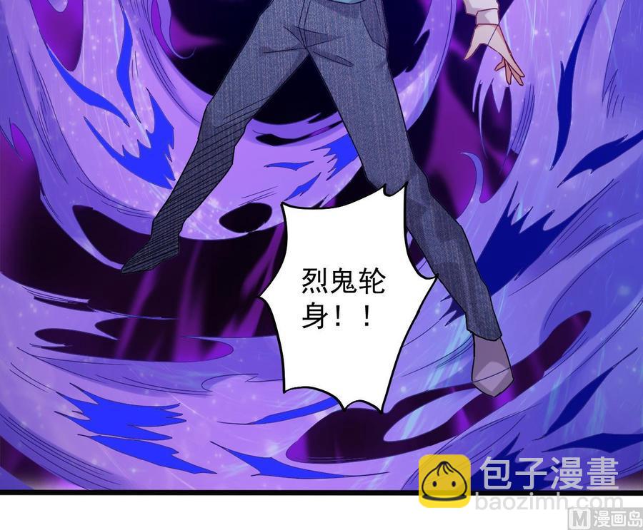 《傀奇开发商》第152话 你又耍什么花招？ 第21页