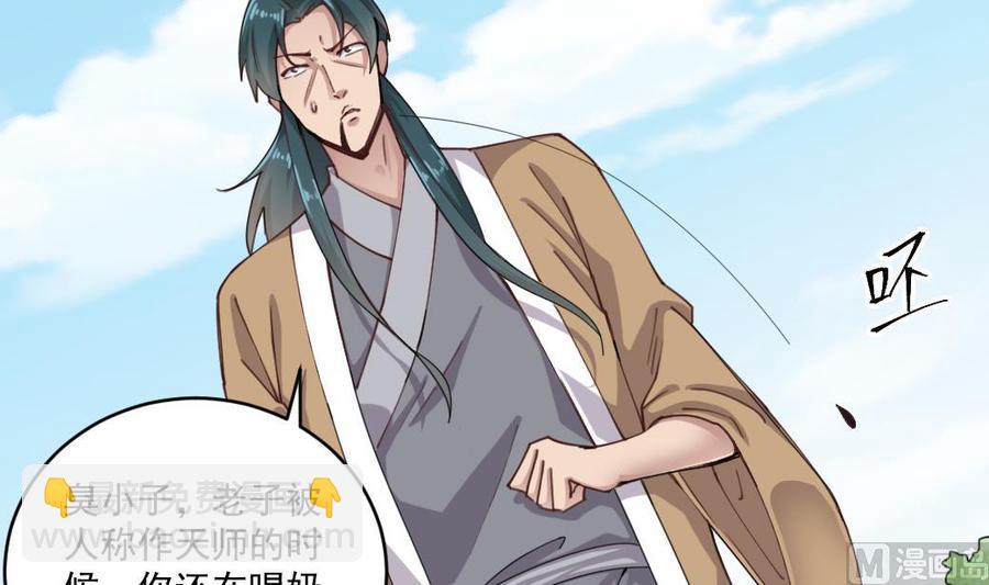 《傀奇开发商》第152话 你又耍什么花招？ 第27页