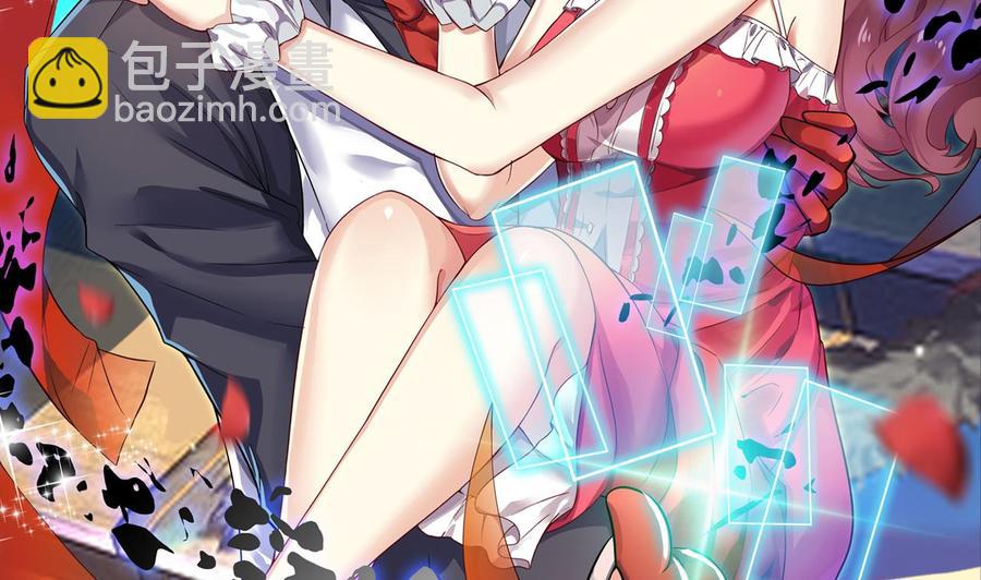 《傀奇开发商》第152话 你又耍什么花招？ 第2页