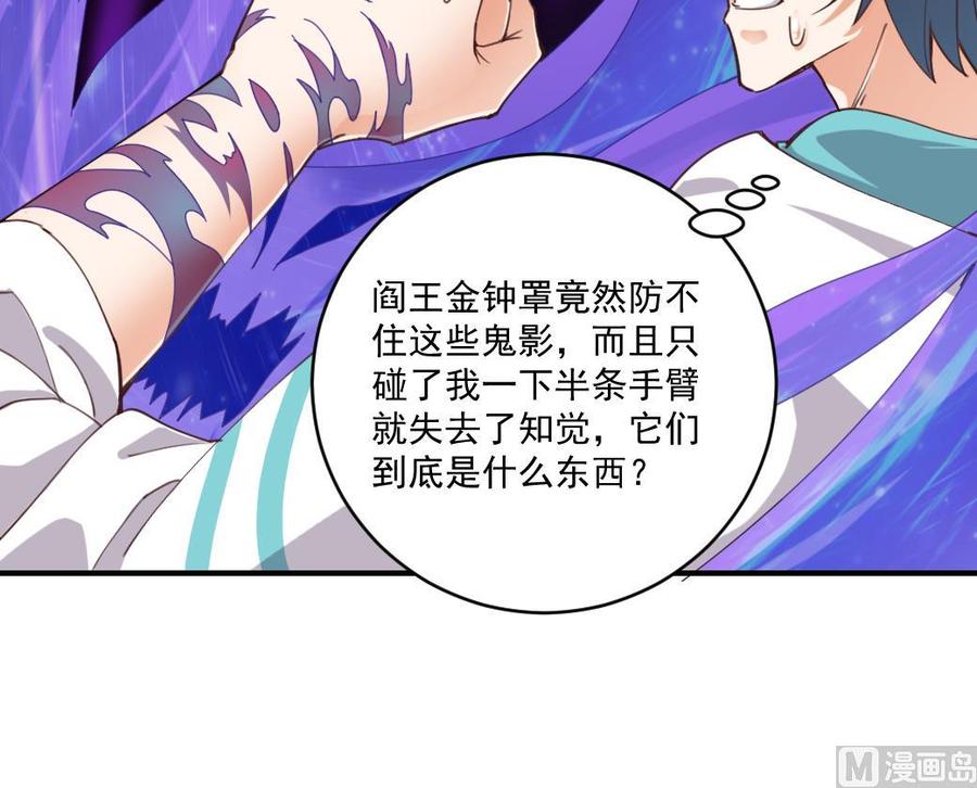《傀奇开发商》第152话 你又耍什么花招？ 第30页