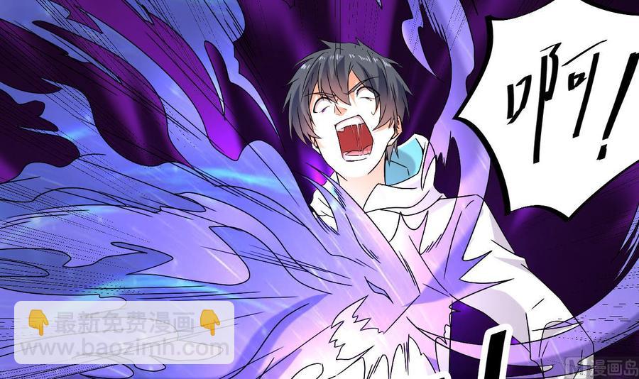 《傀奇开发商》第152话 你又耍什么花招？ 第33页