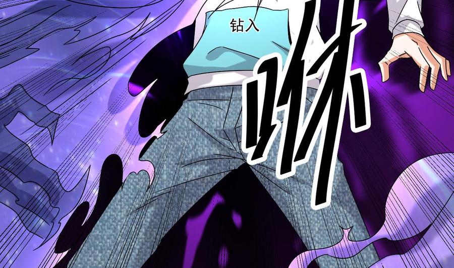 《傀奇开发商》第152话 你又耍什么花招？ 第34页