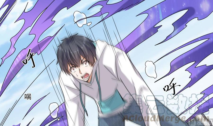 《傀奇开发商》第152话 你又耍什么花招？ 第36页