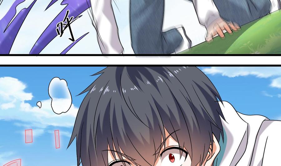 《傀奇开发商》第152话 你又耍什么花招？ 第37页