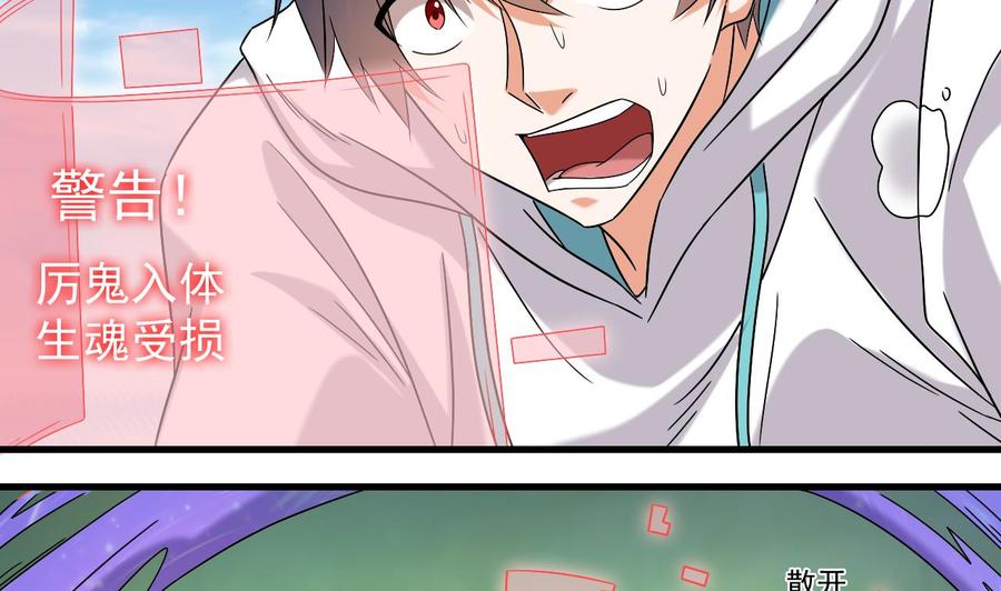 《傀奇开发商》第152话 你又耍什么花招？ 第38页