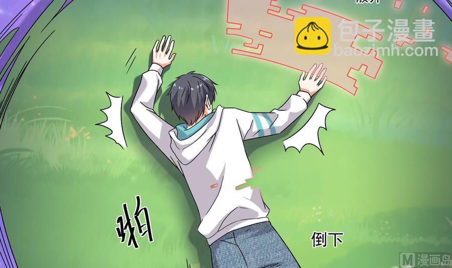 《傀奇开发商》第152话 你又耍什么花招？ 第39页