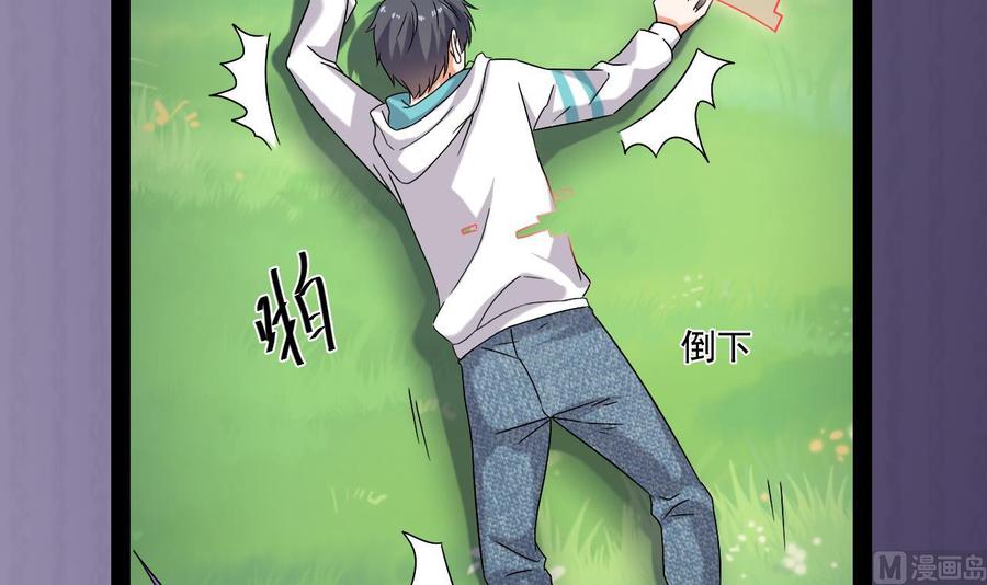 《傀奇开发商》第152话 你又耍什么花招？ 第42页