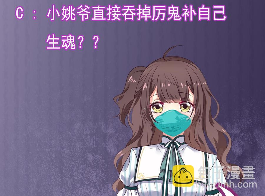 《傀奇开发商》第152话 你又耍什么花招？ 第44页