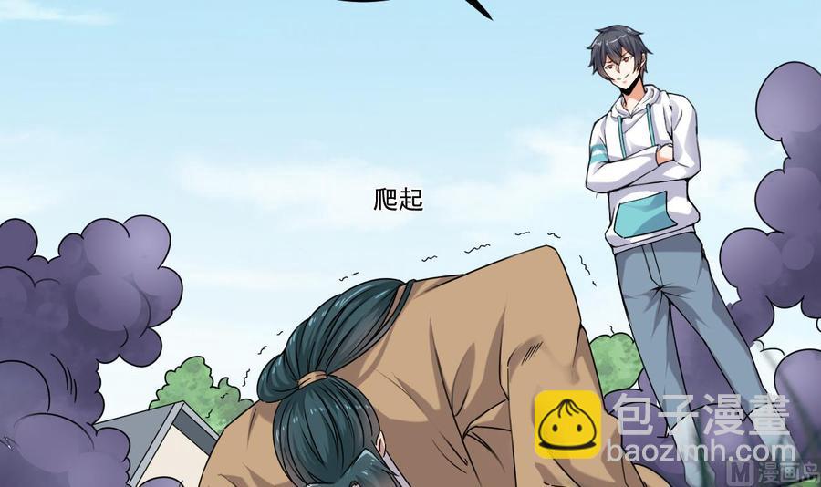 《傀奇开发商》第152话 你又耍什么花招？ 第6页