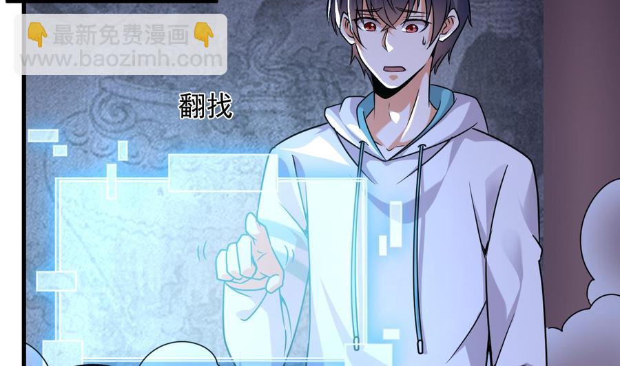 《傀奇开发商》第154话 判官指法 第14页