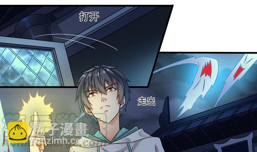 《傀奇开发商》第154话 判官指法 第22页
