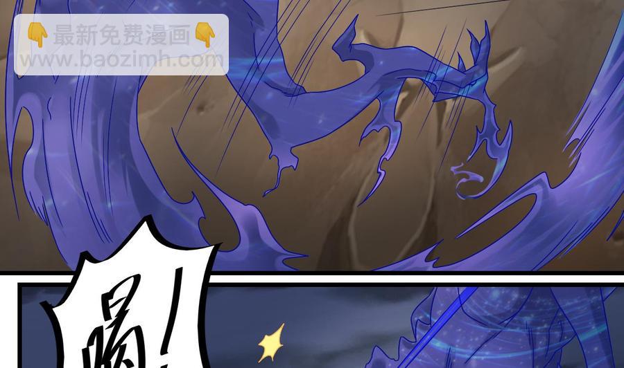 《傀奇开发商》第154话 判官指法 第25页
