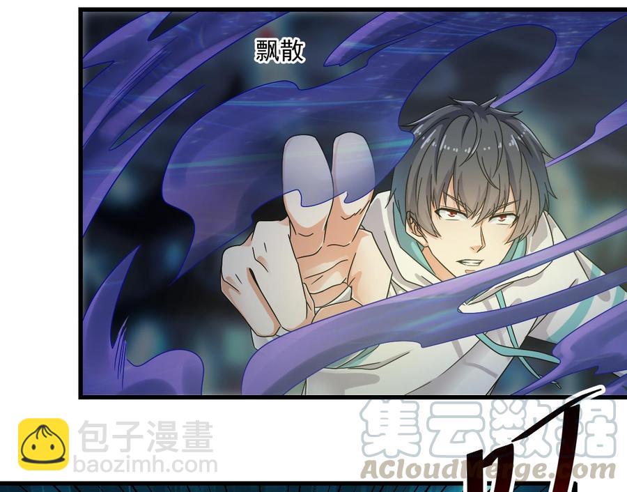 《傀奇开发商》第154话 判官指法 第29页