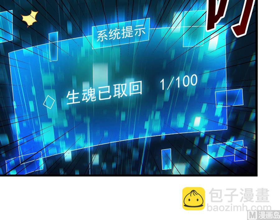 《傀奇开发商》第154话 判官指法 第30页