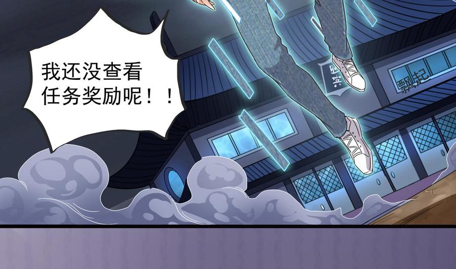 《傀奇开发商》第154话 判官指法 第40页