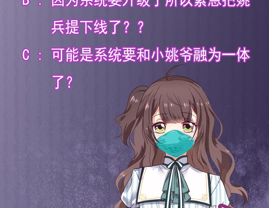 《傀奇开发商》第154话 判官指法 第44页