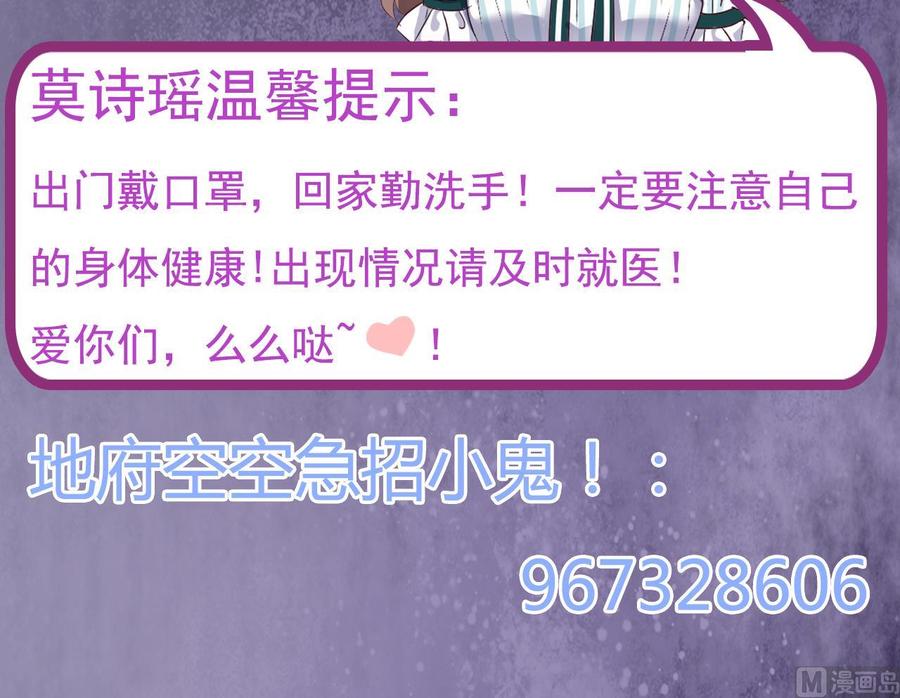 《傀奇开发商》第154话 判官指法 第45页