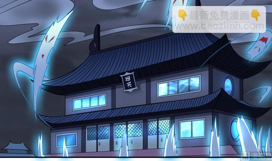 《傀奇开发商》第154话 判官指法 第6页