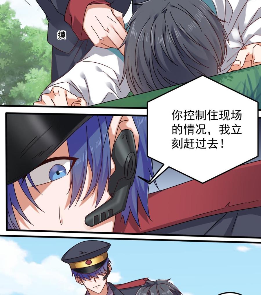 《傀奇开发商》第153话 我去找阎王 第11页