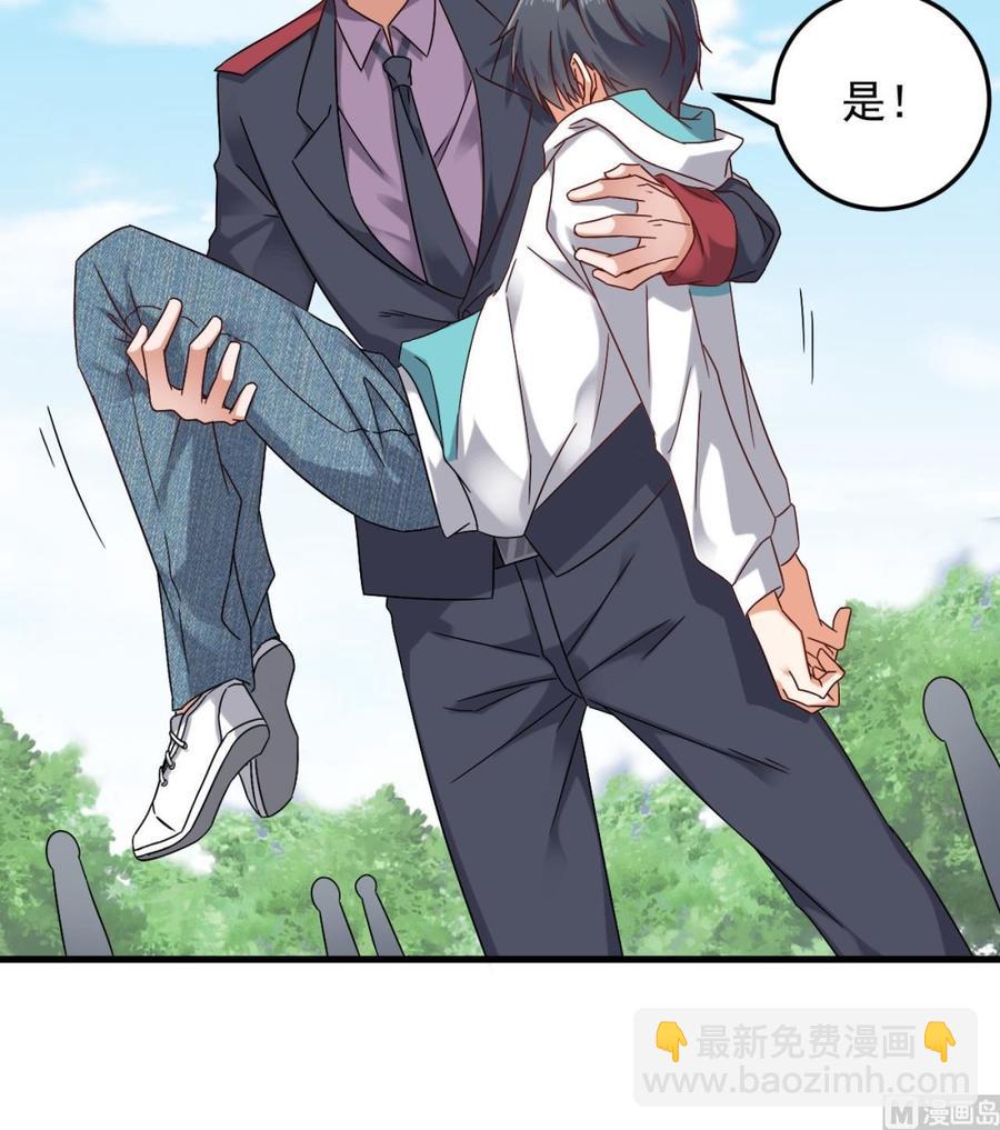 《傀奇开发商》第153话 我去找阎王 第12页