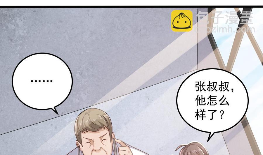 《傀奇开发商》第153话 我去找阎王 第13页